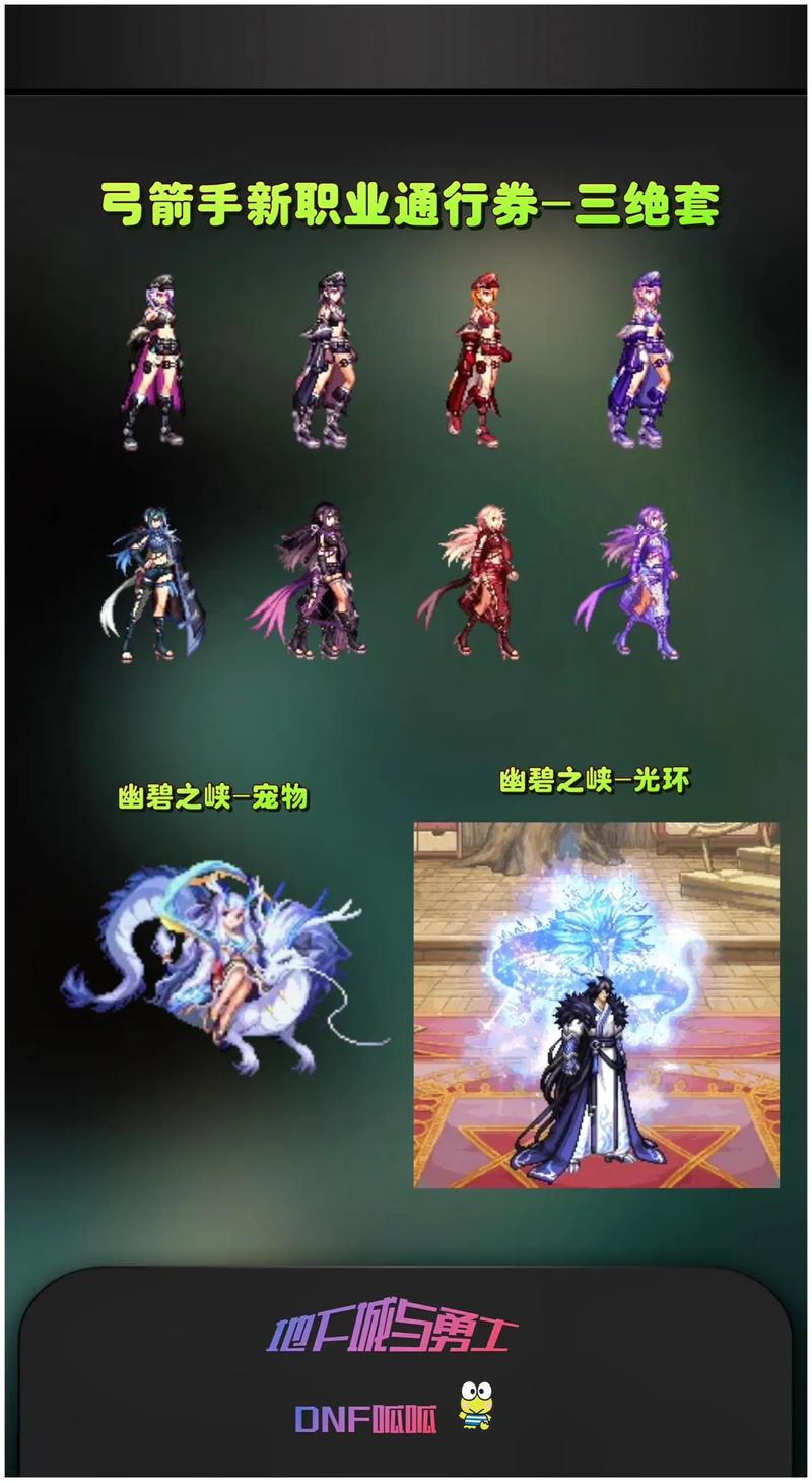 dnf宠物撒共、dnf宠物撒共进化图片-第2张图片-南方游戏 dnf宠物撒共、dnf宠物撒共进化图片-第2张图片-南方游戏