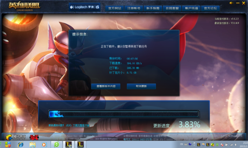 lol更新慢怎么办、英雄联盟更新很慢怎么回事-第3张图片-南方游戏 lol更新慢怎么办、英雄联盟更新很慢怎么回事-第3张图片-南方游戏