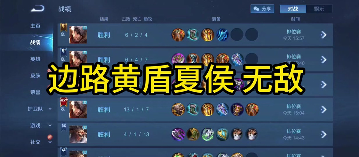 王者荣耀夏侯惇,王者荣耀夏侯惇被谁克制-第4张图片-南方游戏 王者荣耀夏侯惇,王者荣耀夏侯惇被谁克制-第4张图片-南方游戏