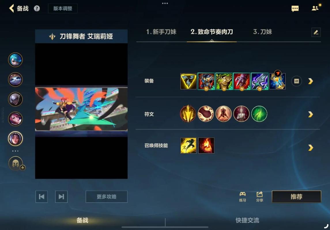 lol刀妹天赋，lol刀妹天赋s11-第5张图片-南方游戏