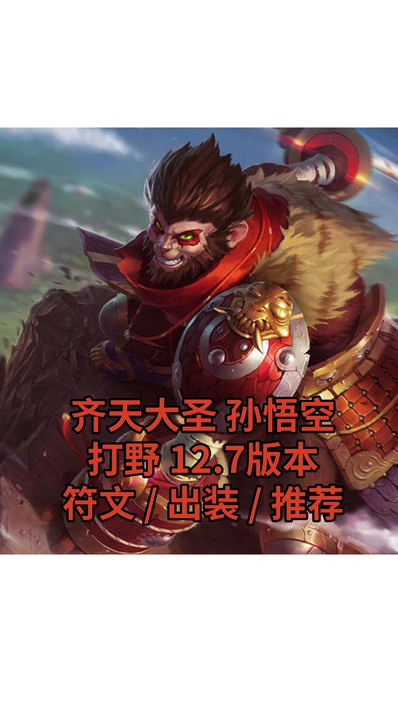 齐天大圣孙悟空出装,齐天大圣的出装-第6张图片-南方游戏 齐天大圣孙悟空出装,齐天大圣的出装-第6张图片-南方游戏