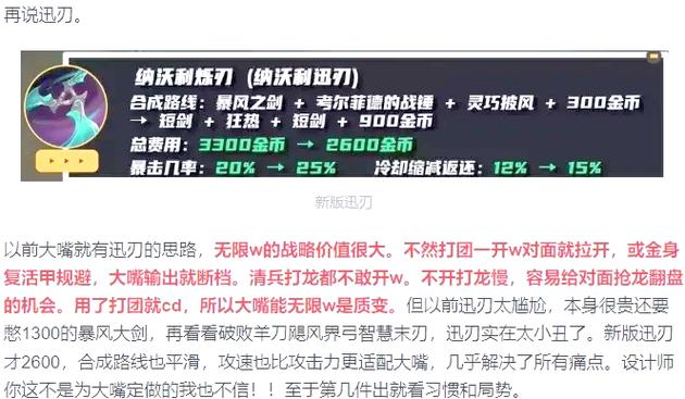 英雄联盟大嘴攻略、英雄联盟大嘴强吗-第6张图片-南方游戏 英雄联盟大嘴攻略、英雄联盟大嘴强吗-第6张图片-南方游戏