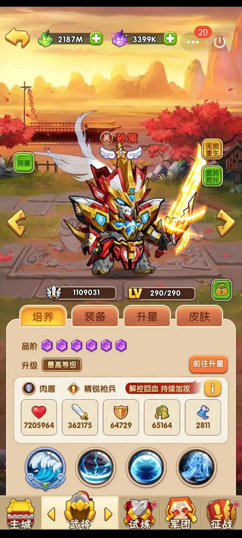 胡莱三国真关羽-胡莱三国关羽值得培养吗-第7张图片-南方游戏 胡莱三国真关羽-胡莱三国关羽值得培养吗-第7张图片-南方游戏