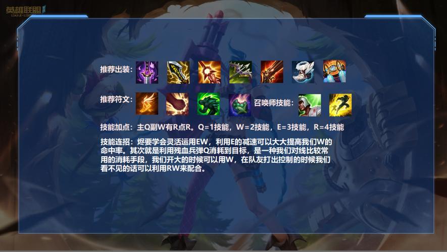 lol戏命师-lol戏命师配什么辅助-第5张图片-南方游戏