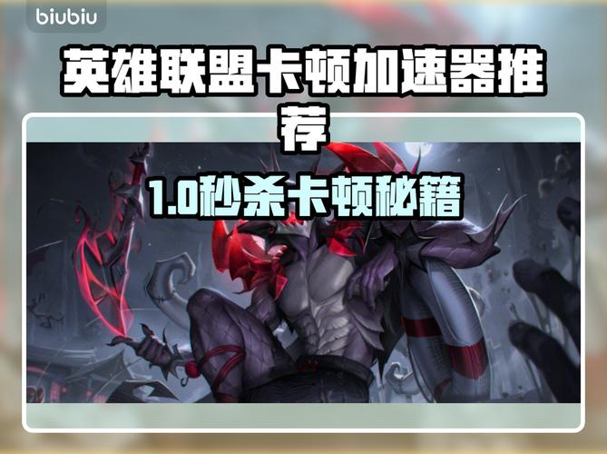 英雄联盟反tp/英雄联盟反甲-第4张图片-南方游戏