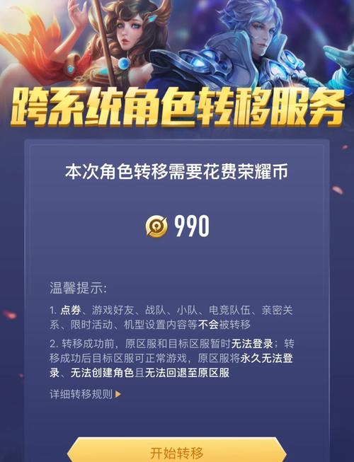 王者荣耀苹果账号怎么转安卓？王者荣耀苹果账号怎么转安卓没有苹果手机-第6张图片-南方游戏