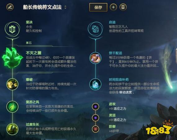 lol船长视频/lol船长w介绍视频的那个英雄是-第4张图片-南方游戏 lol船长视频/lol船长w介绍视频的那个英雄是-第4张图片-南方游戏