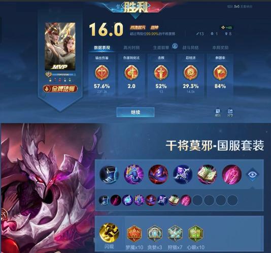 王者荣耀干将莫邪视频/王者荣耀干将莫邪精彩视频-第4张图片-南方游戏 王者荣耀干将莫邪视频/王者荣耀干将莫邪精彩视频-第4张图片-南方游戏