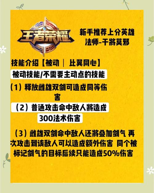 王者荣耀干将莫邪视频/王者荣耀干将莫邪精彩视频-第5张图片-南方游戏 王者荣耀干将莫邪视频/王者荣耀干将莫邪精彩视频-第5张图片-南方游戏