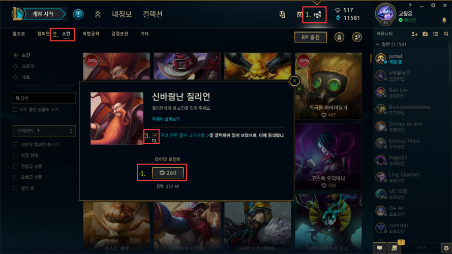 lol赠送英雄、lol赠送英雄可以用精粹吗-第5张图片-南方游戏