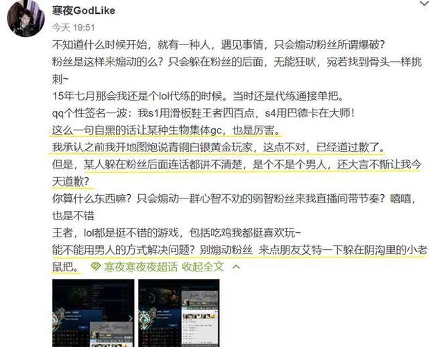 寒夜骂lol、寒夜骂gm-第4张图片-南方游戏 寒夜骂lol、寒夜骂gm-第4张图片-南方游戏