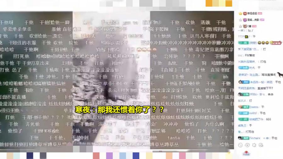 寒夜骂lol、寒夜骂gm-第6张图片-南方游戏 寒夜骂lol、寒夜骂gm-第6张图片-南方游戏