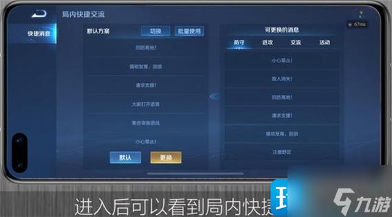 王者语音包设置怎么弄/王者语音包从哪设置-第1张图片-南方游戏