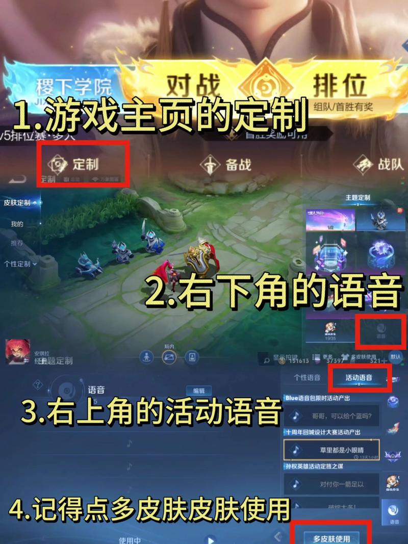 王者语音包设置怎么弄/王者语音包从哪设置-第5张图片-南方游戏