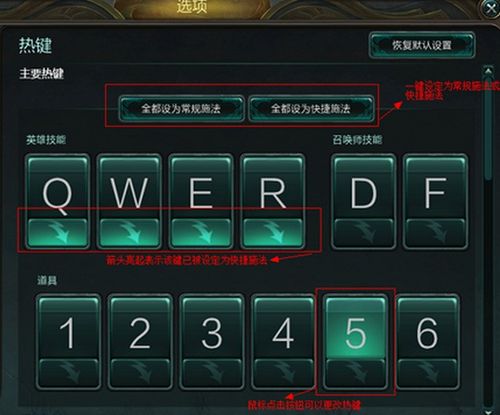 英雄联盟智能施法，英雄联盟智能施法怎么调-第2张图片-南方游戏