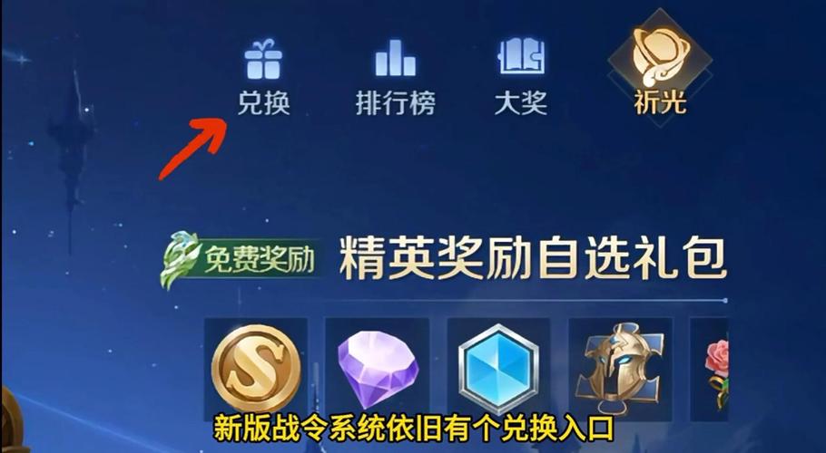 王者荣耀战令/王者荣耀战令币有什么用