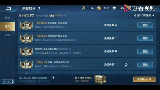 王者荣耀战令/王者荣耀战令币有什么用-第2张图片-南方游戏 王者荣耀战令/王者荣耀战令币有什么用-第2张图片-南方游戏