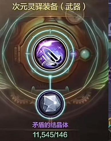 dnf矛盾的结晶体怎么得、dnf矛盾的结晶体怎么获得-第2张图片-南方游戏 dnf矛盾的结晶体怎么得、dnf矛盾的结晶体怎么获得-第2张图片-南方游戏