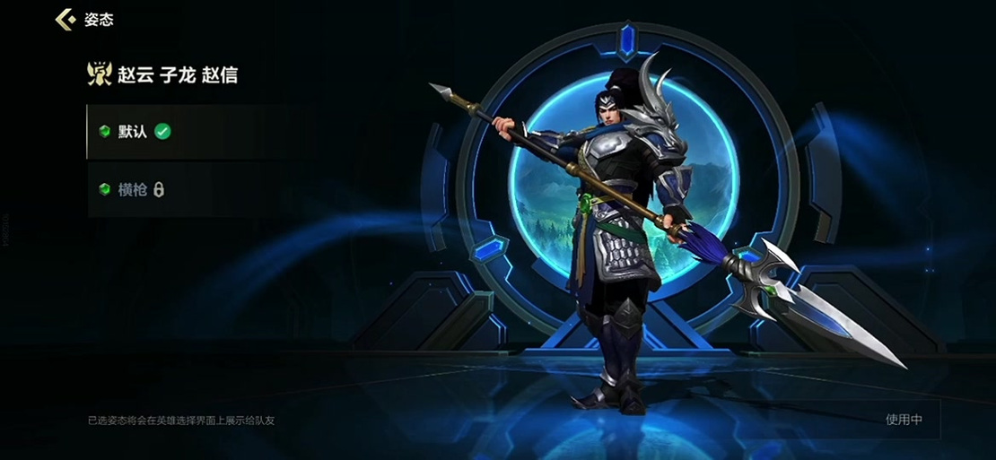 英雄联盟赵云皮肤？英雄联盟赵云皮肤背景故事
