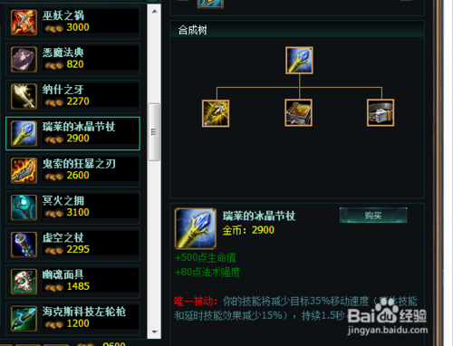 lol九尾狐出装，九尾狐手游出装-第3张图片-南方游戏