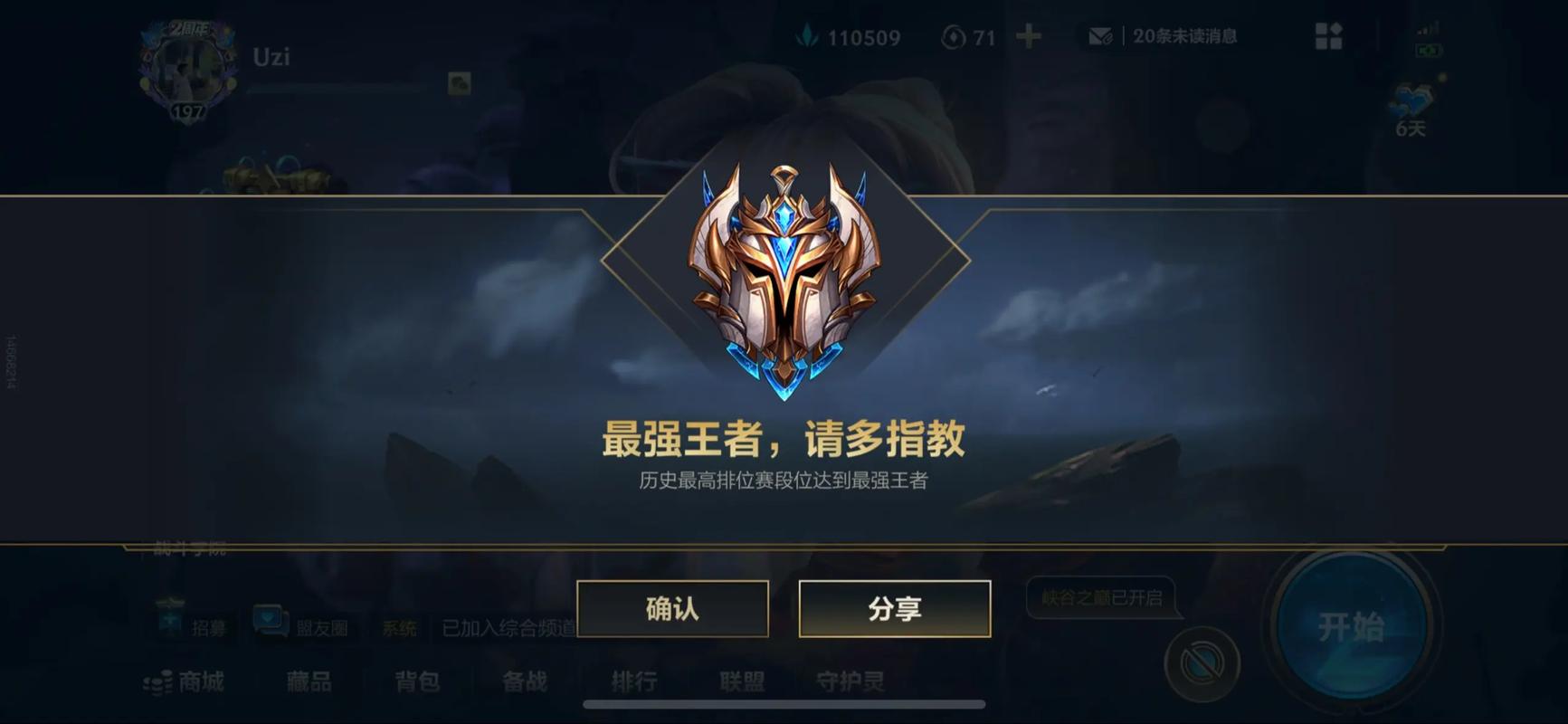 lol晋级赛-lol晋级赛一直输-第4张图片-南方游戏 lol晋级赛-lol晋级赛一直输-第4张图片-南方游戏