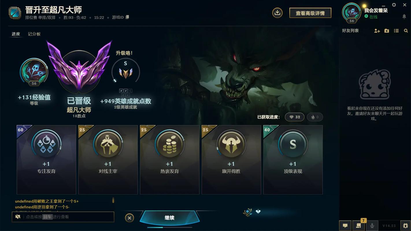 lol晋级赛-lol晋级赛一直输-第5张图片-南方游戏 lol晋级赛-lol晋级赛一直输-第5张图片-南方游戏