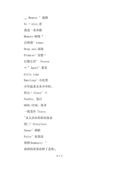 LOL过目不忘的ID-lol让人眼前一亮的id-第6张图片-南方游戏