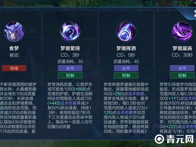 王者荣耀梦奇?王者荣耀梦奇技能-第5张图片-南方游戏 王者荣耀梦奇?王者荣耀梦奇技能-第5张图片-南方游戏