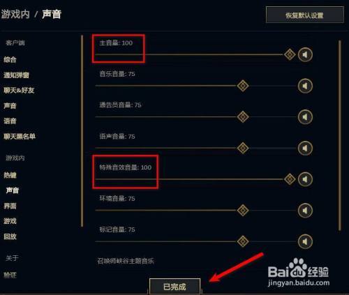 lol没声音/lol没声音更新时间-第7张图片-南方游戏 lol没声音/lol没声音更新时间-第7张图片-南方游戏