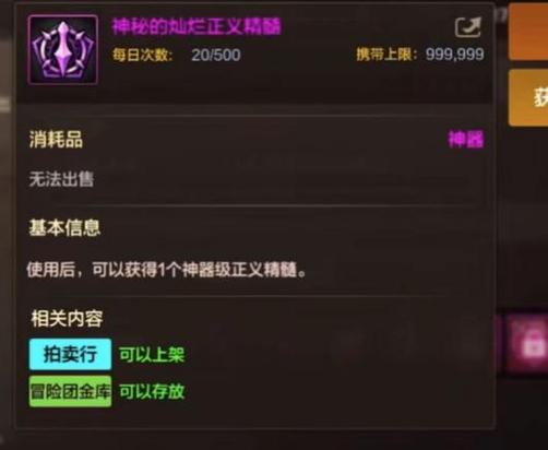 dnf粉装无法交易/dnf粉色装备无法交易-第3张图片-南方游戏
