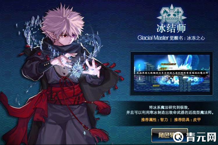 dnf冰结师带什么武器、dnf2021冰结师毕业武器-第4张图片-南方游戏 dnf冰结师带什么武器、dnf2021冰结师毕业武器-第4张图片-南方游戏