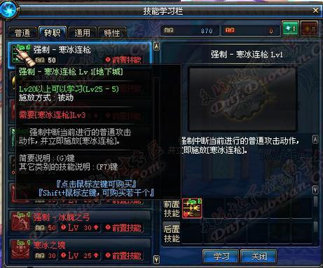 dnf冰结师带什么武器、dnf2021冰结师毕业武器-第6张图片-南方游戏 dnf冰结师带什么武器、dnf2021冰结师毕业武器-第6张图片-南方游戏