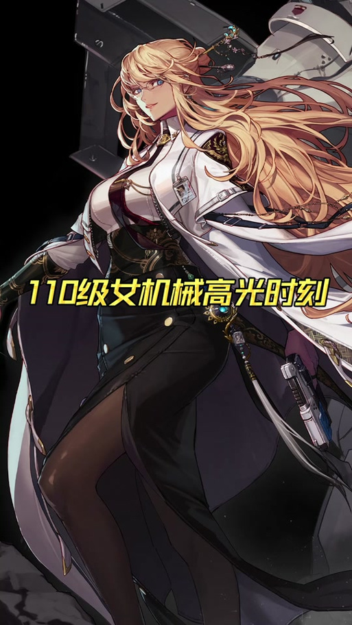 dnf女机械师/DNF女机械师三觉