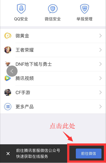 dnf在线客服，dnf客服在线人工服务-第4张图片-南方游戏