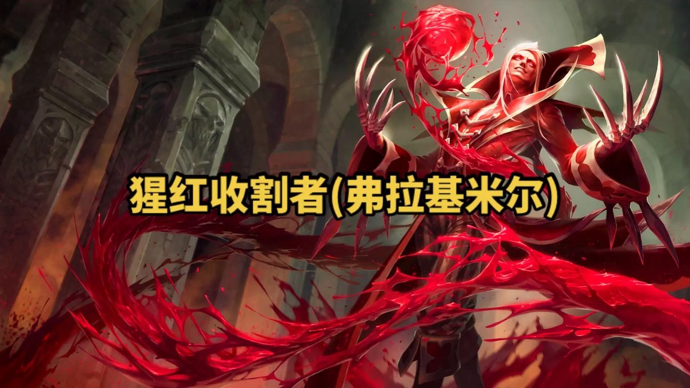 lol猩红收割者/s11猩红收割者技能介绍-第3张图片-南方游戏 lol猩红收割者/s11猩红收割者技能介绍-第3张图片-南方游戏