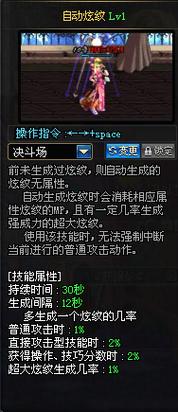 dnf战斗法师觉醒/dnf战斗法师觉醒视频-第7张图片-南方游戏