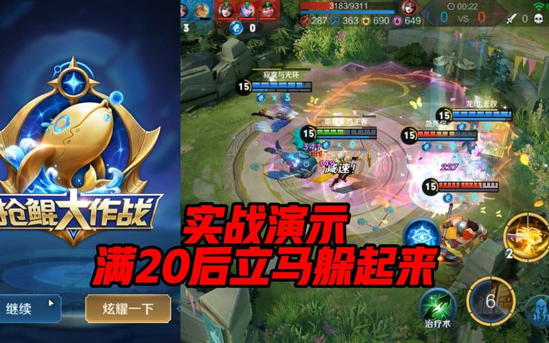 王者荣耀抢鲲大作战在哪、王者抢鲲活动怎么玩-第4张图片-南方游戏