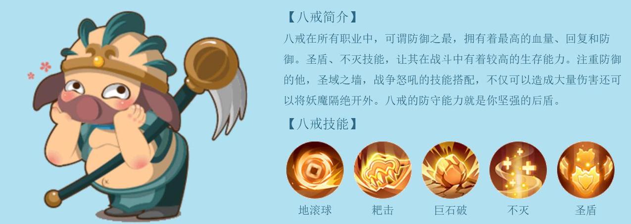 造梦西游2猪八戒?造梦西游2猪八戒打刑天-第2张图片-南方游戏 造梦西游2猪八戒?造梦西游2猪八戒打刑天-第2张图片-南方游戏