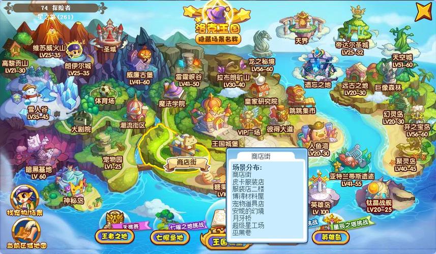 洛克王国王者空间,洛克王国怎么打开空间之门-第2张图片-南方游戏 洛克王国王者空间,洛克王国怎么打开空间之门-第2张图片-南方游戏