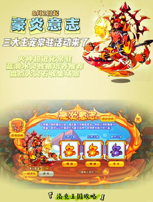 洛克王国王者空间,洛克王国怎么打开空间之门-第7张图片-南方游戏 洛克王国王者空间,洛克王国怎么打开空间之门-第7张图片-南方游戏