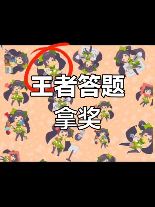 王者荣耀答题/王者荣耀答题时当前账号未绑定-第6张图片-南方游戏 王者荣耀答题/王者荣耀答题时当前账号未绑定-第6张图片-南方游戏