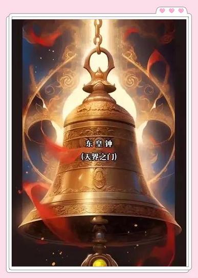 倩女幽魂东皇钟-倩女幽魂东皇钟有用吗-第2张图片-南方游戏 倩女幽魂东皇钟-倩女幽魂东皇钟有用吗-第2张图片-南方游戏