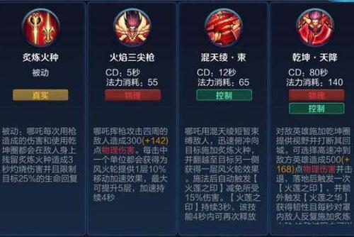 王者荣耀哪吒?王者荣耀哪吒教学-第2张图片-南方游戏 王者荣耀哪吒?王者荣耀哪吒教学-第2张图片-南方游戏