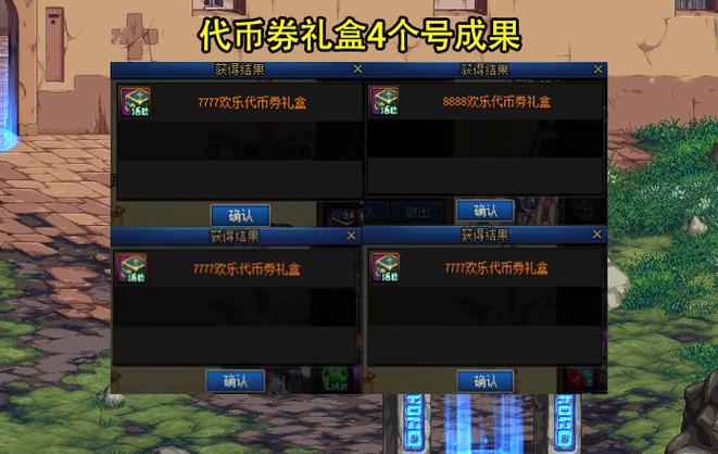 dnf代币券,dnf代币券能买金币吗-第3张图片-南方游戏 dnf代币券,dnf代币券能买金币吗-第3张图片-南方游戏