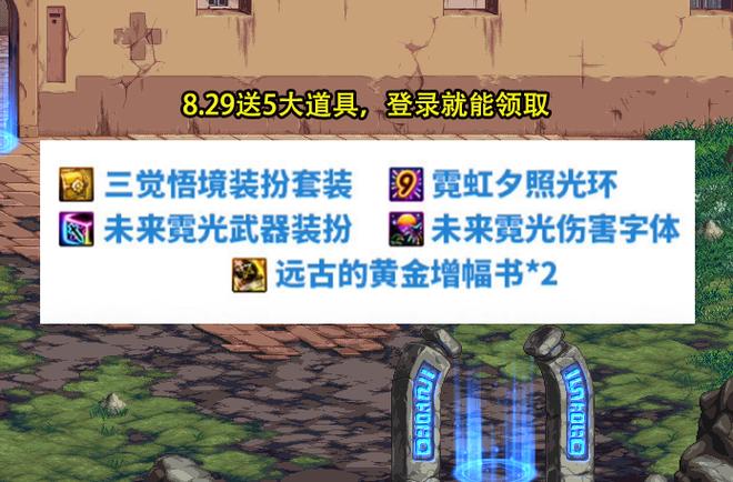 dnf代币券,dnf代币券能买金币吗-第6张图片-南方游戏 dnf代币券,dnf代币券能买金币吗-第6张图片-南方游戏