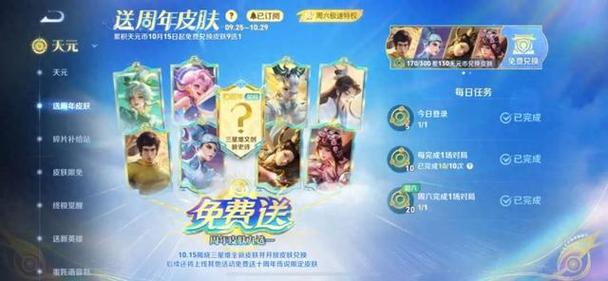 王者荣耀李小龙皮肤-王者荣耀李小龙皮肤是免费的吗-第3张图片-南方游戏 王者荣耀李小龙皮肤-王者荣耀李小龙皮肤是免费的吗-第3张图片-南方游戏