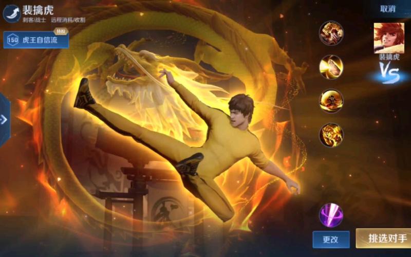 王者荣耀李小龙皮肤-王者荣耀李小龙皮肤是免费的吗-第4张图片-南方游戏 王者荣耀李小龙皮肤-王者荣耀李小龙皮肤是免费的吗-第4张图片-南方游戏