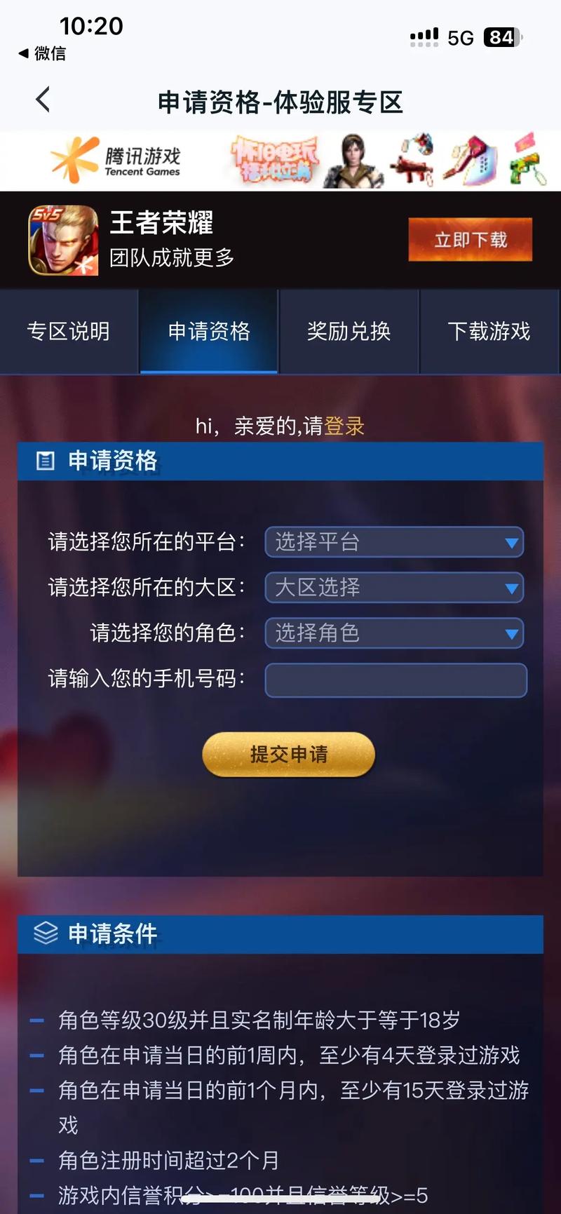王者荣耀营地在哪,王者荣耀营地入口在哪-第3张图片-南方游戏 王者荣耀营地在哪,王者荣耀营地入口在哪-第3张图片-南方游戏