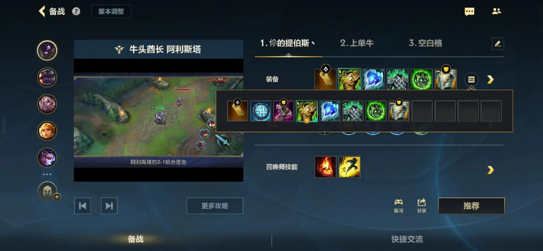 英雄联盟牛头酋长、英雄联盟牛头酋长是哪个阵营的-第4张图片-南方游戏