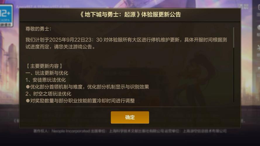 dnf为什么更新失败/dnf更新失败游戏正在运行